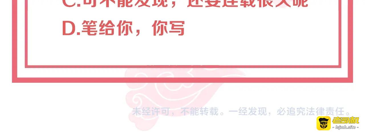 第54话 又中情毒 第 121 页