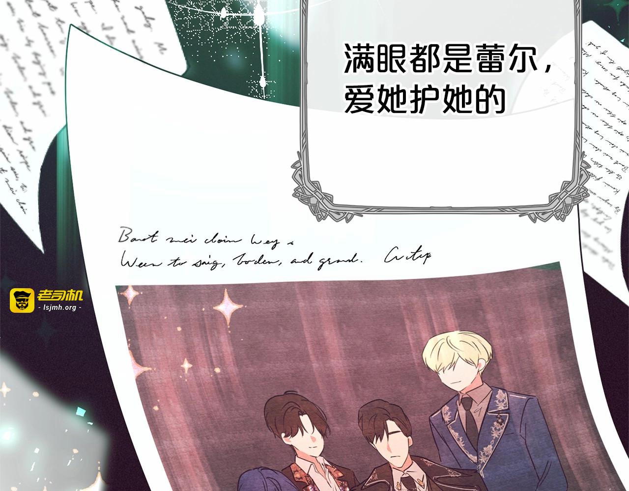 第16话 被讨厌的感觉 第 27 页