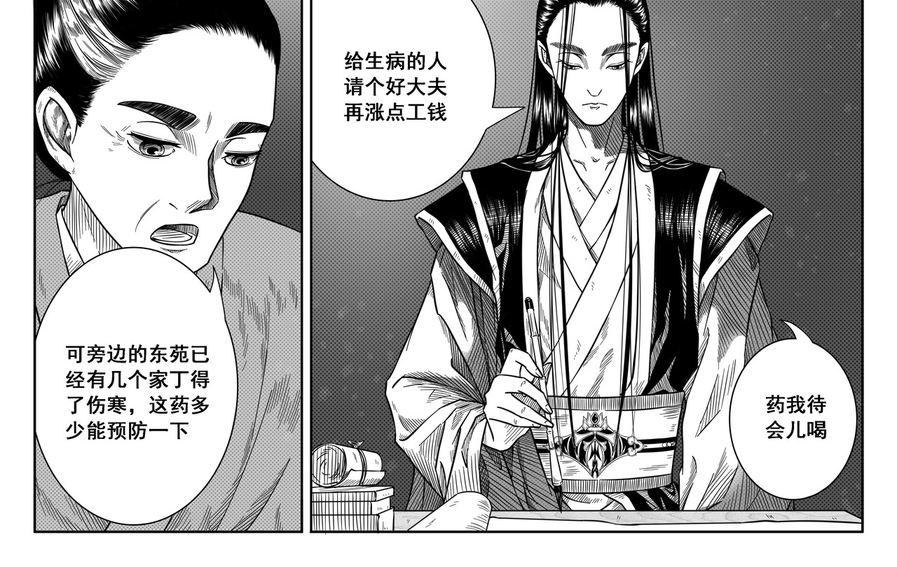 狻猊 第 22 页