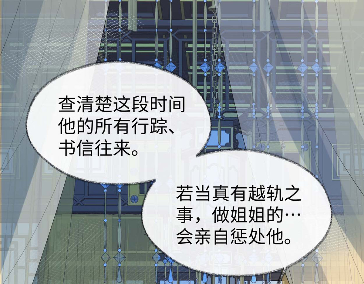 第146话 他说了不会骗我！ 第 38 页