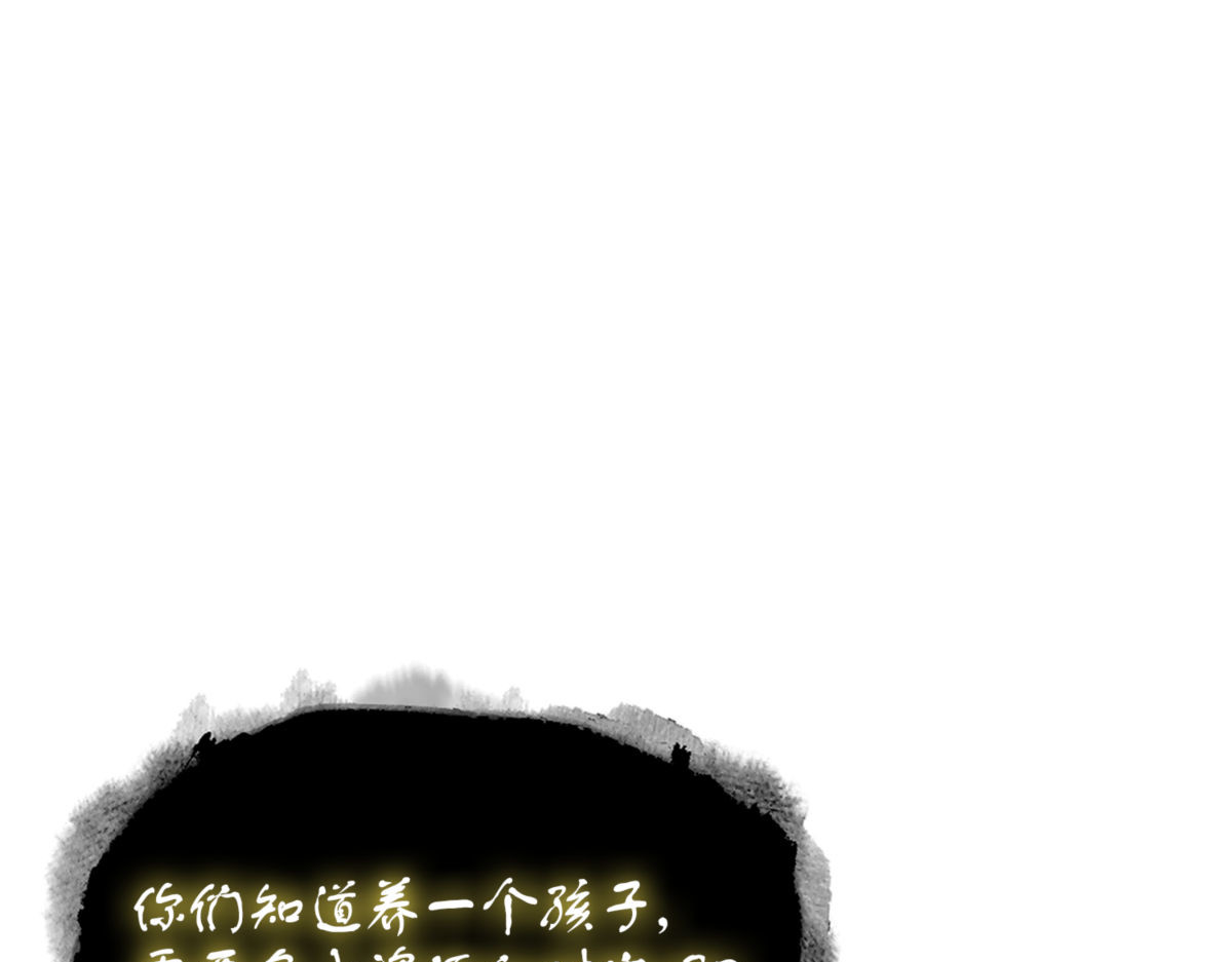 结婚大作战 第 116 页