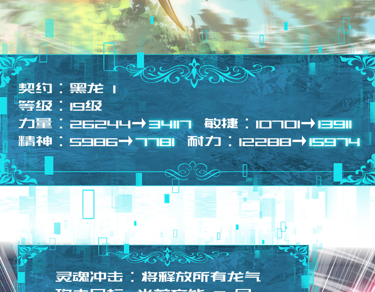 第34话 灵魂之光 第 68 页