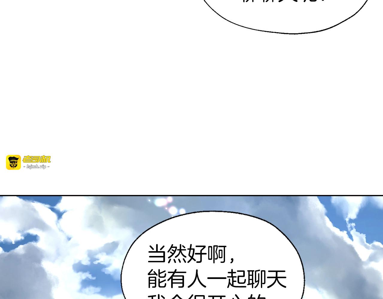第54话 “禁区” 第 23 页