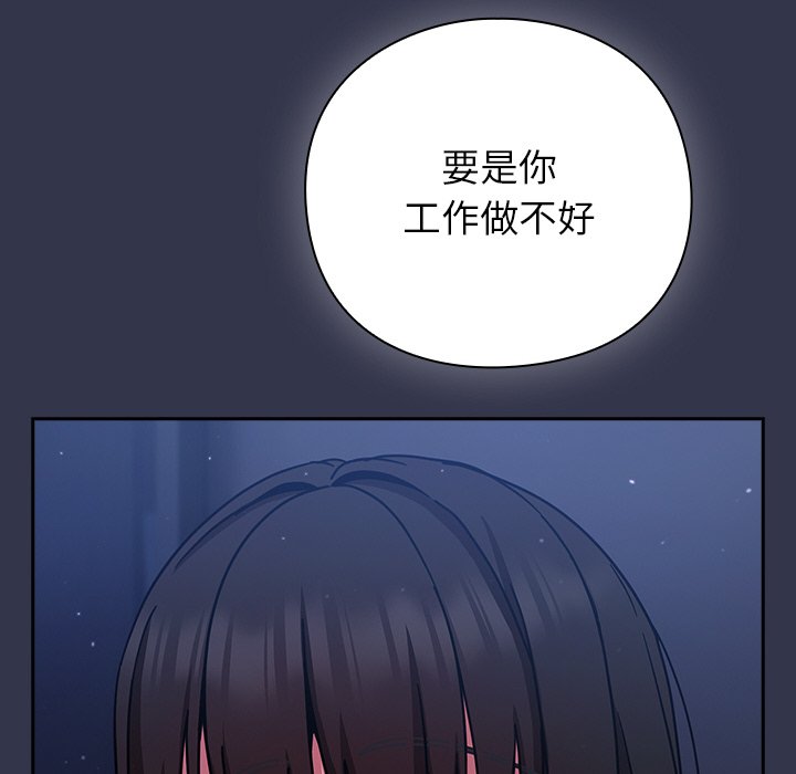 第13话 第 204 页