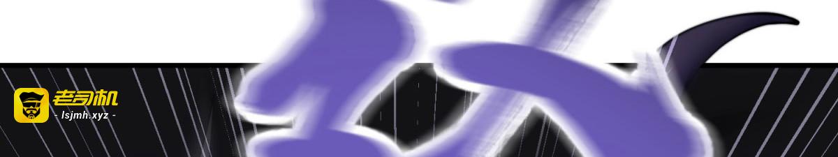 第18话 脱口而出的名字 第 169 页