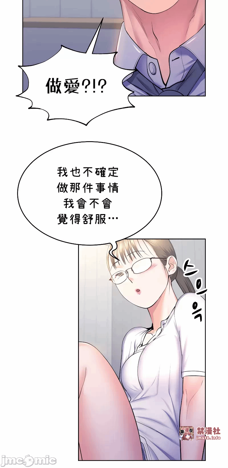第11话 第 25 页
