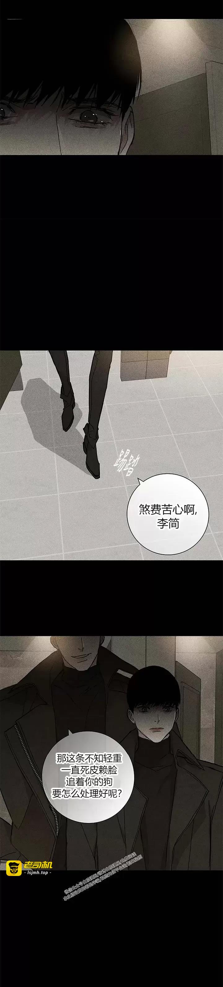 第27话 第 9 页