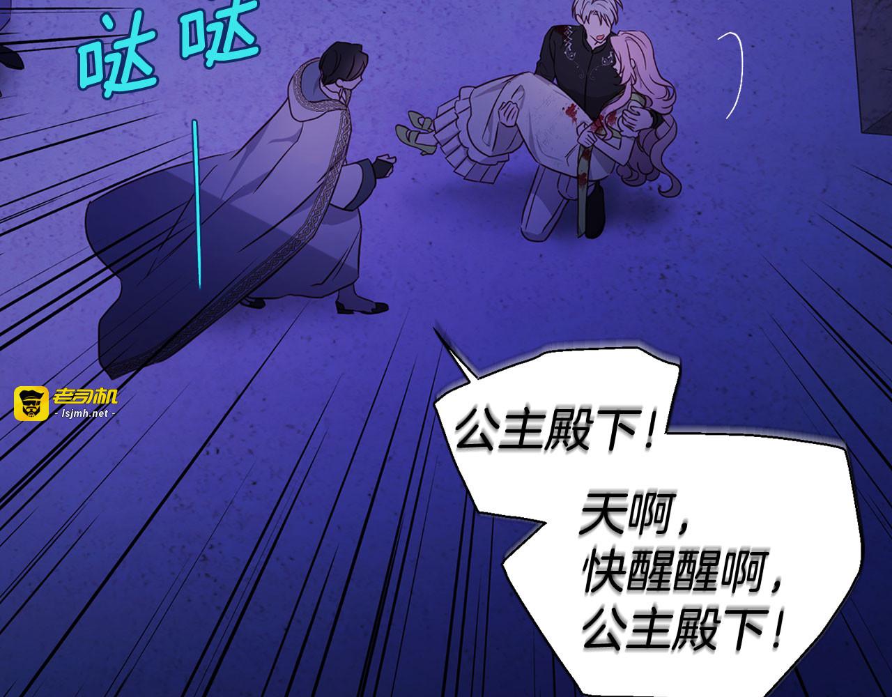 第130话 新的召唤者 第 97 页