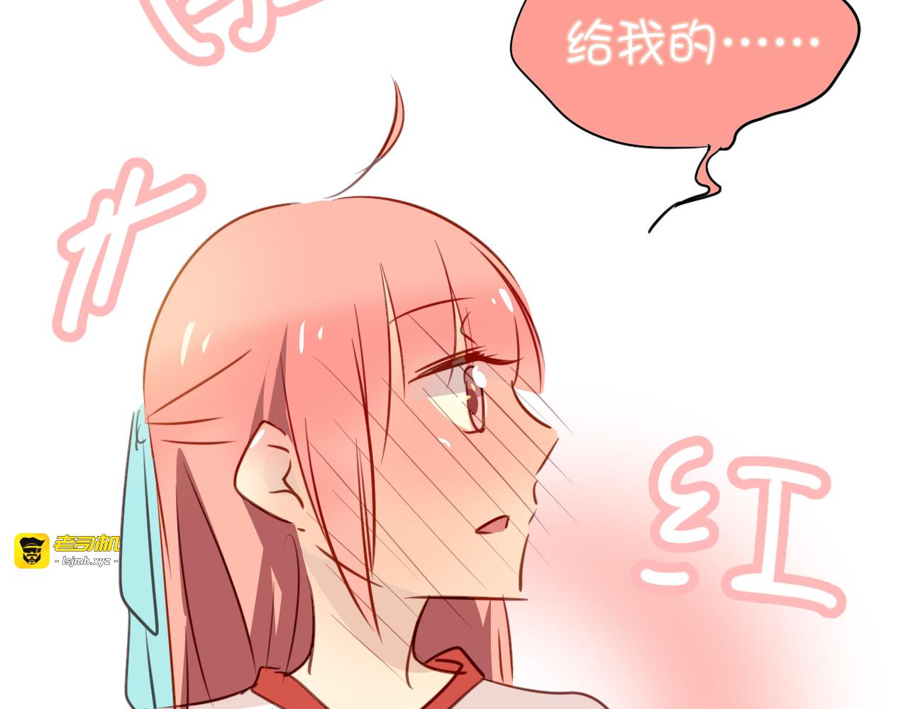 第23话 终于表白了！ 第 7 页