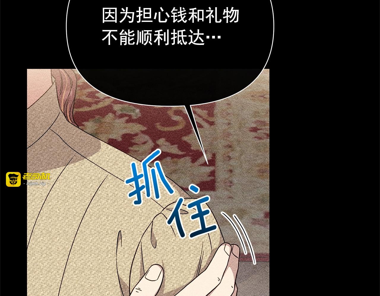 第110话 破碎 第 21 页