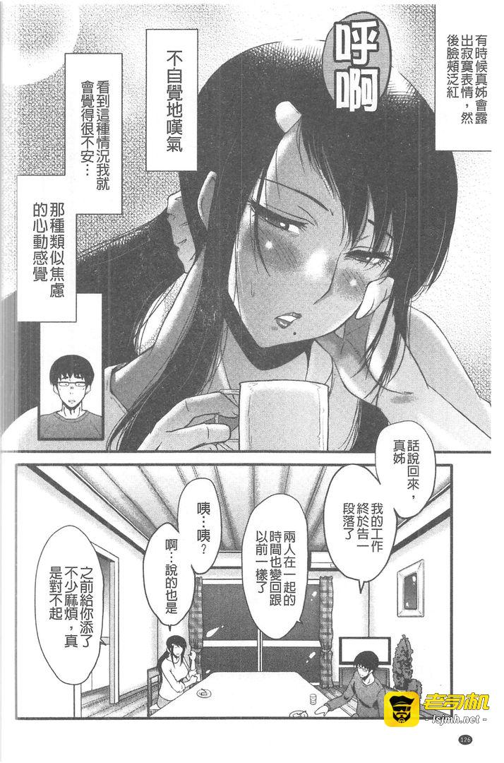我的女友被可恶小鬼给寝取夺爱的事 第1话 - 127