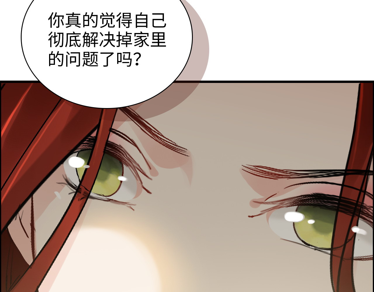 第426话 若娜的心声 第 32 页