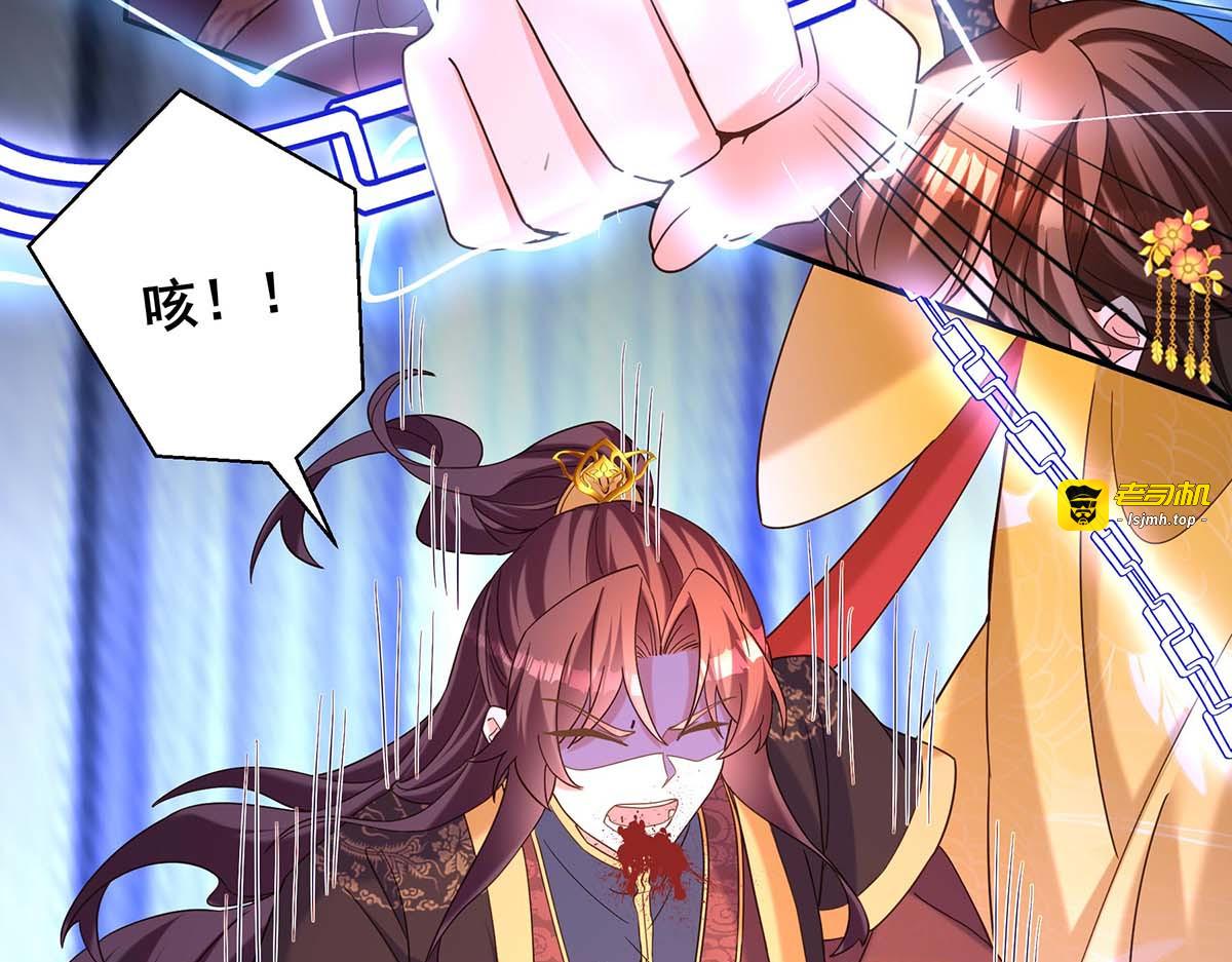 第193话 触犯天条 第 75 页