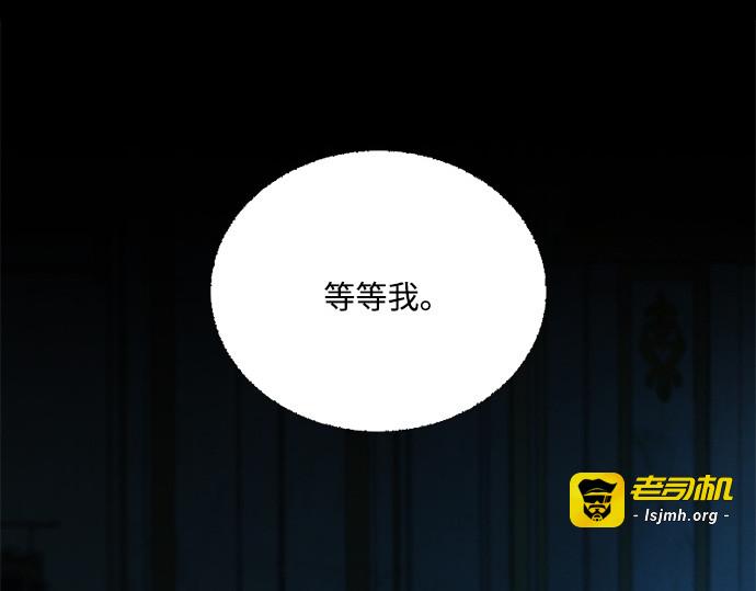第123话 你的怀抱 第 43 页
