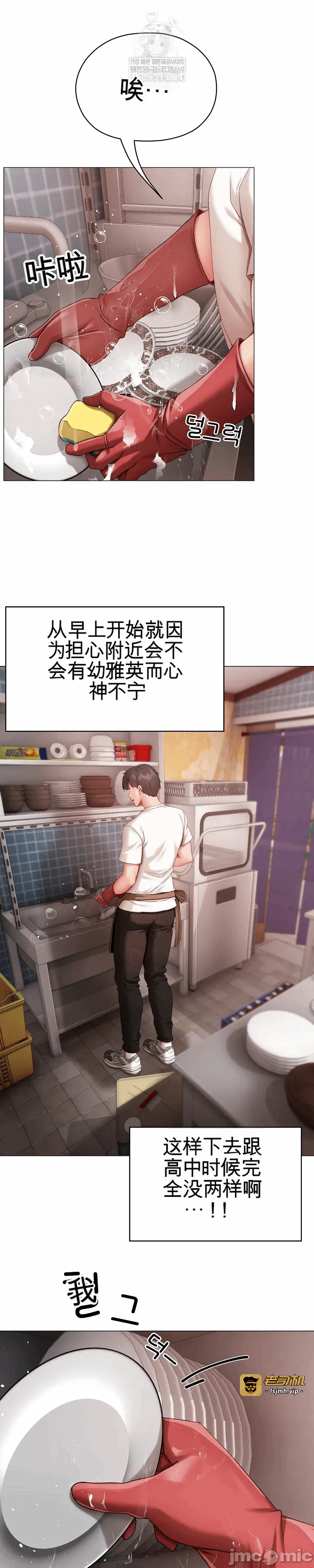 第4话4 第 31 页