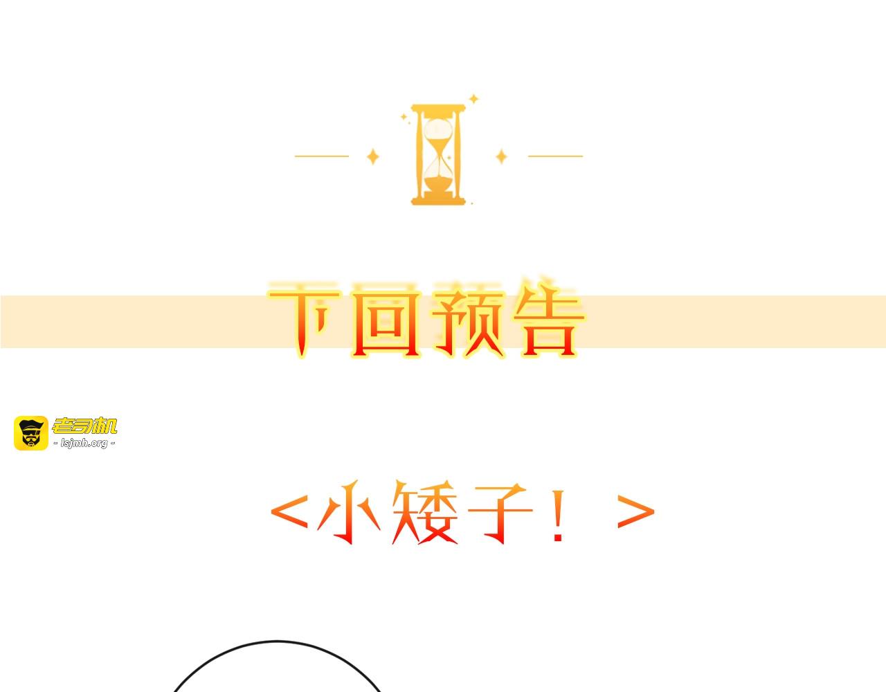 第31话 此刻需要你 第 193 页