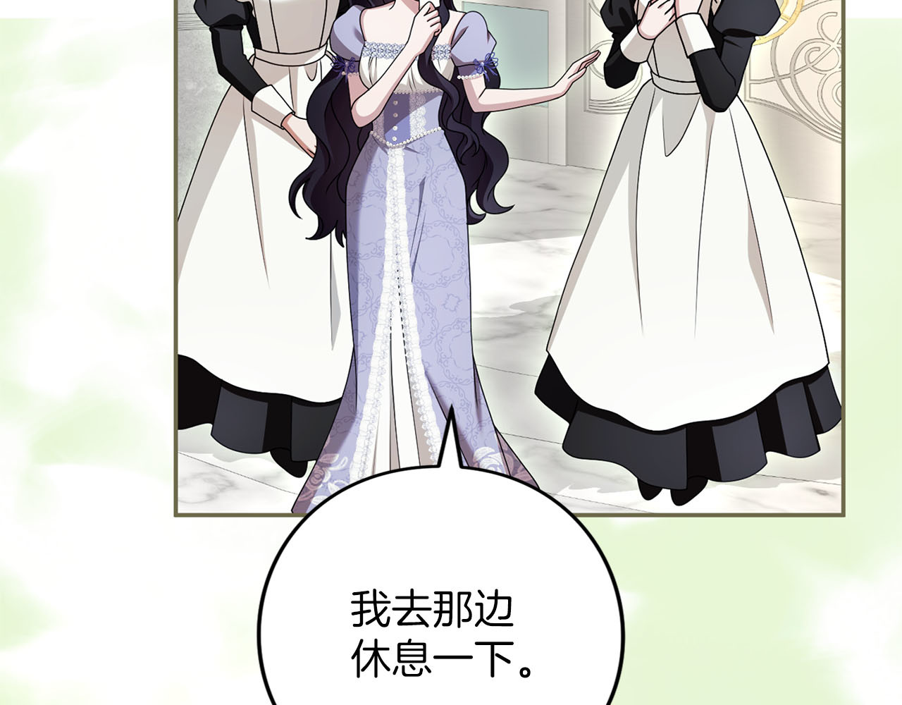 第79话 新的可能性 第 194 页