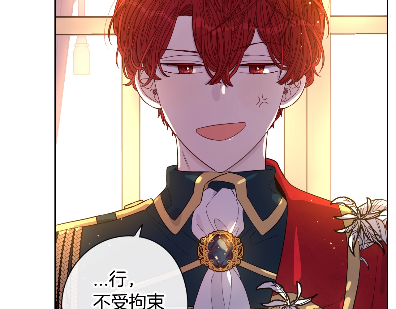 第3话 高超的起名技巧 第 52 页