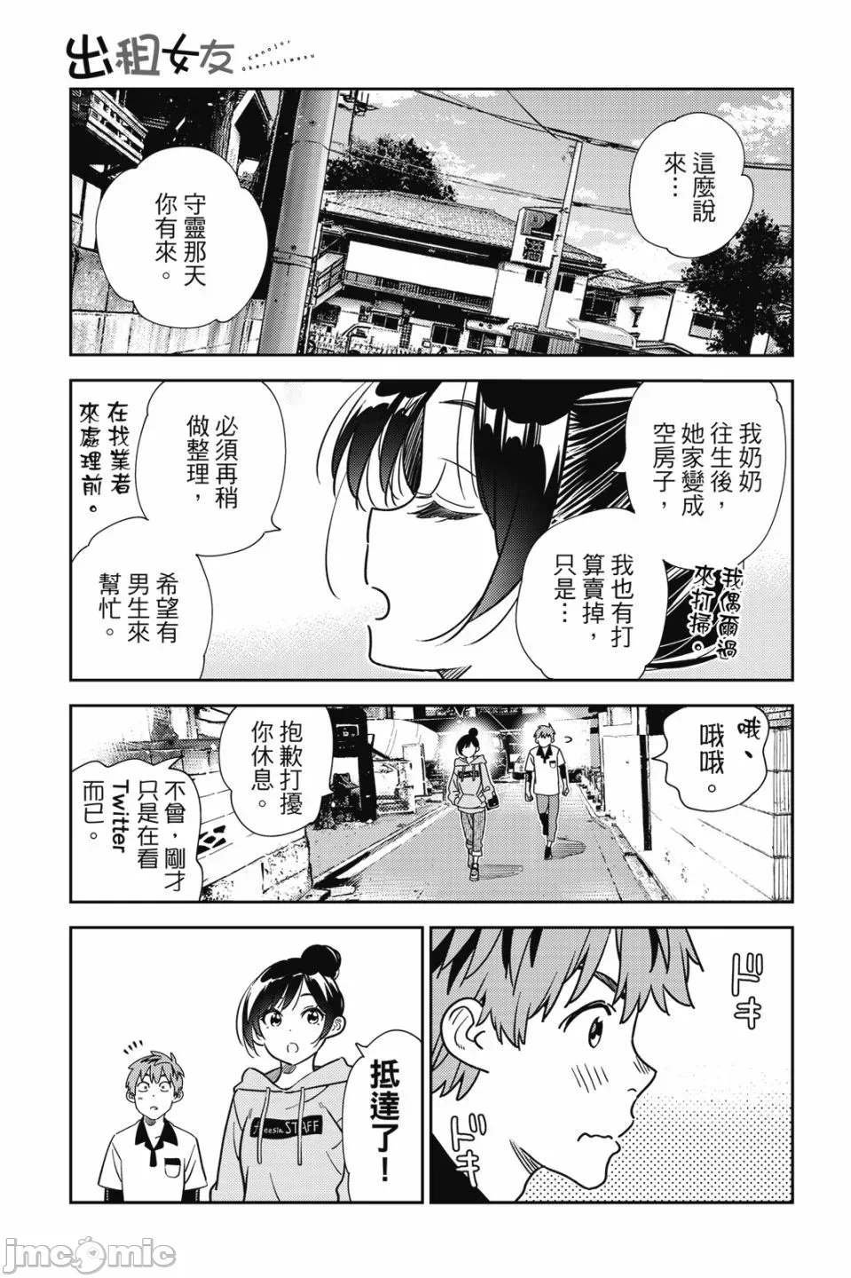 第79话 第 152 页
