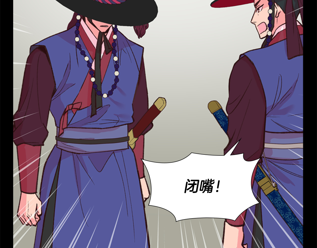 第8话 过往 第 82 页