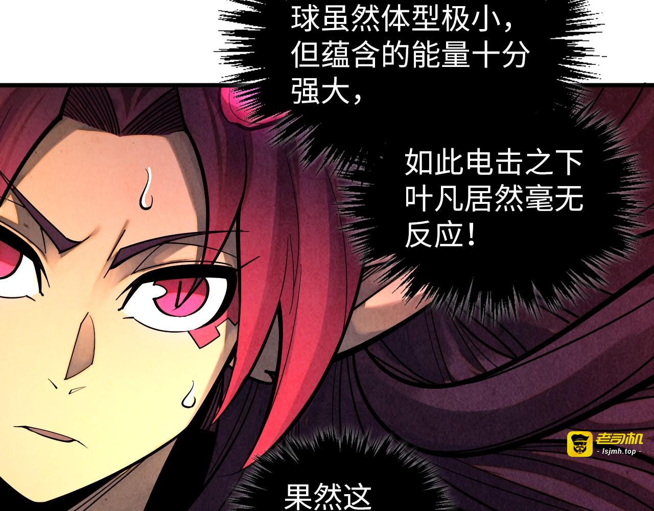 第370话 不灭金身 第 91 页