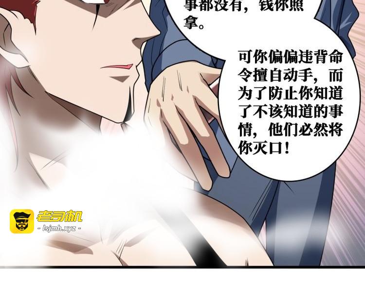 第19话 挟持 第 49 页