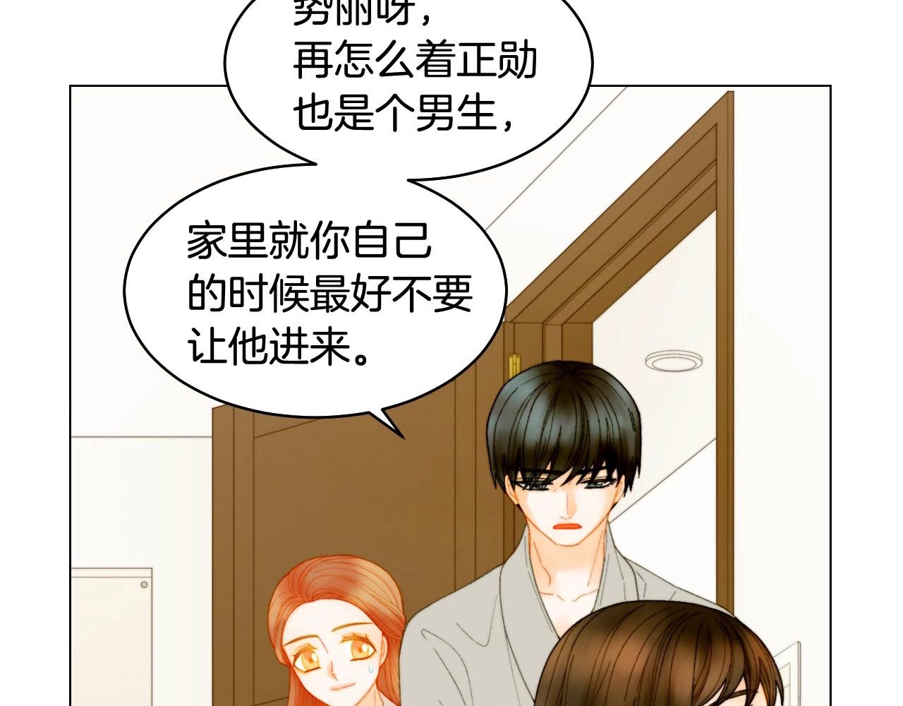 番外55 真的可以🙅🏻 第 94 页