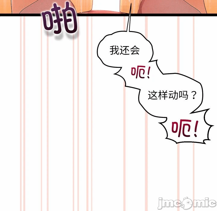 第28话 第 95 页