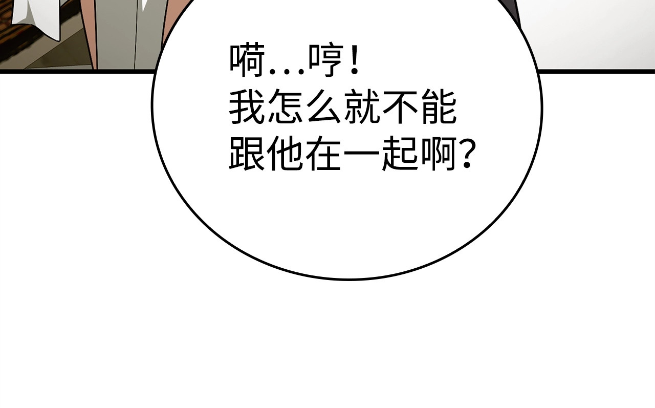 第56话 魔法阵 第 20 页