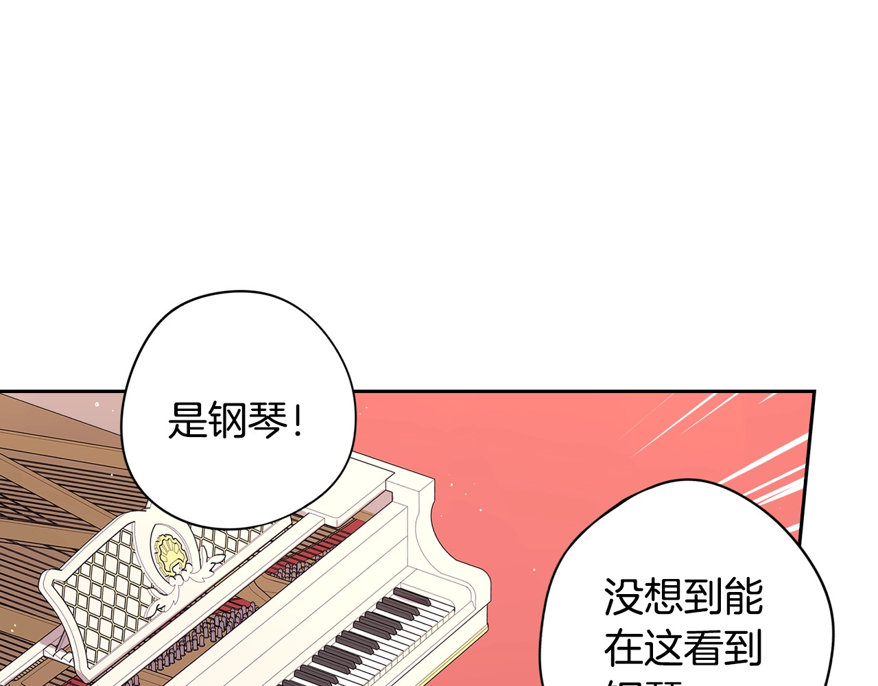 第34话 女神比拼 第 76 页