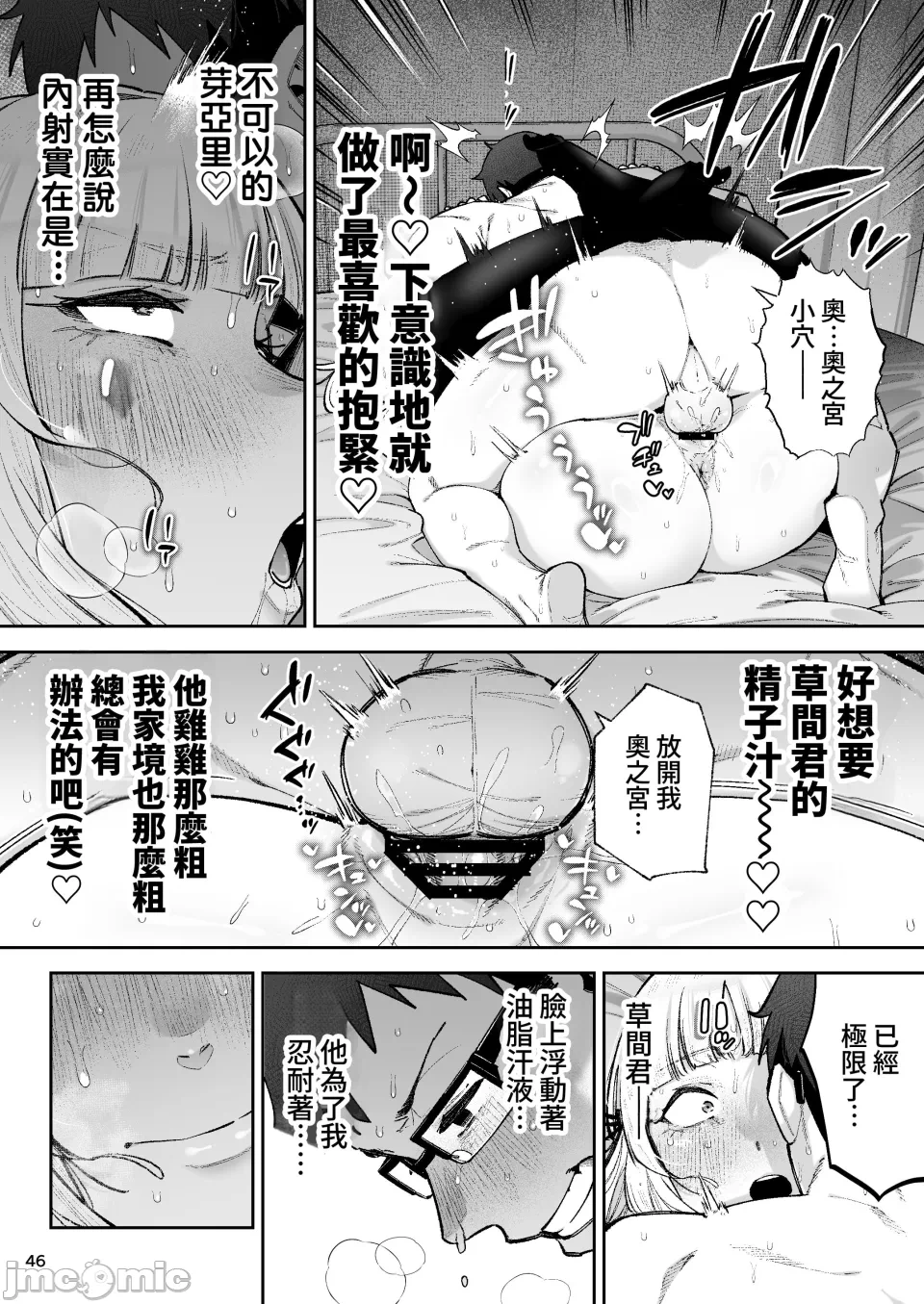 第一话 第 47 页