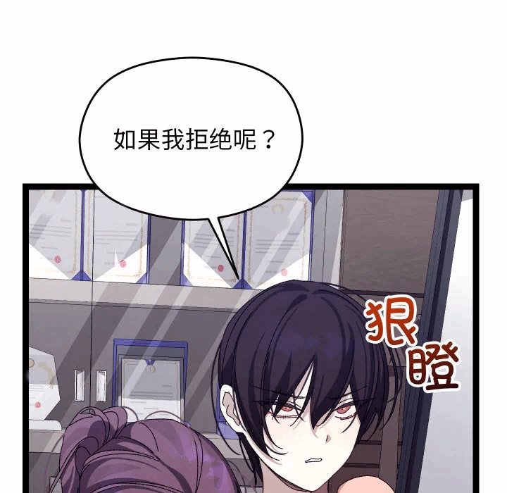 第18话 第 147 页