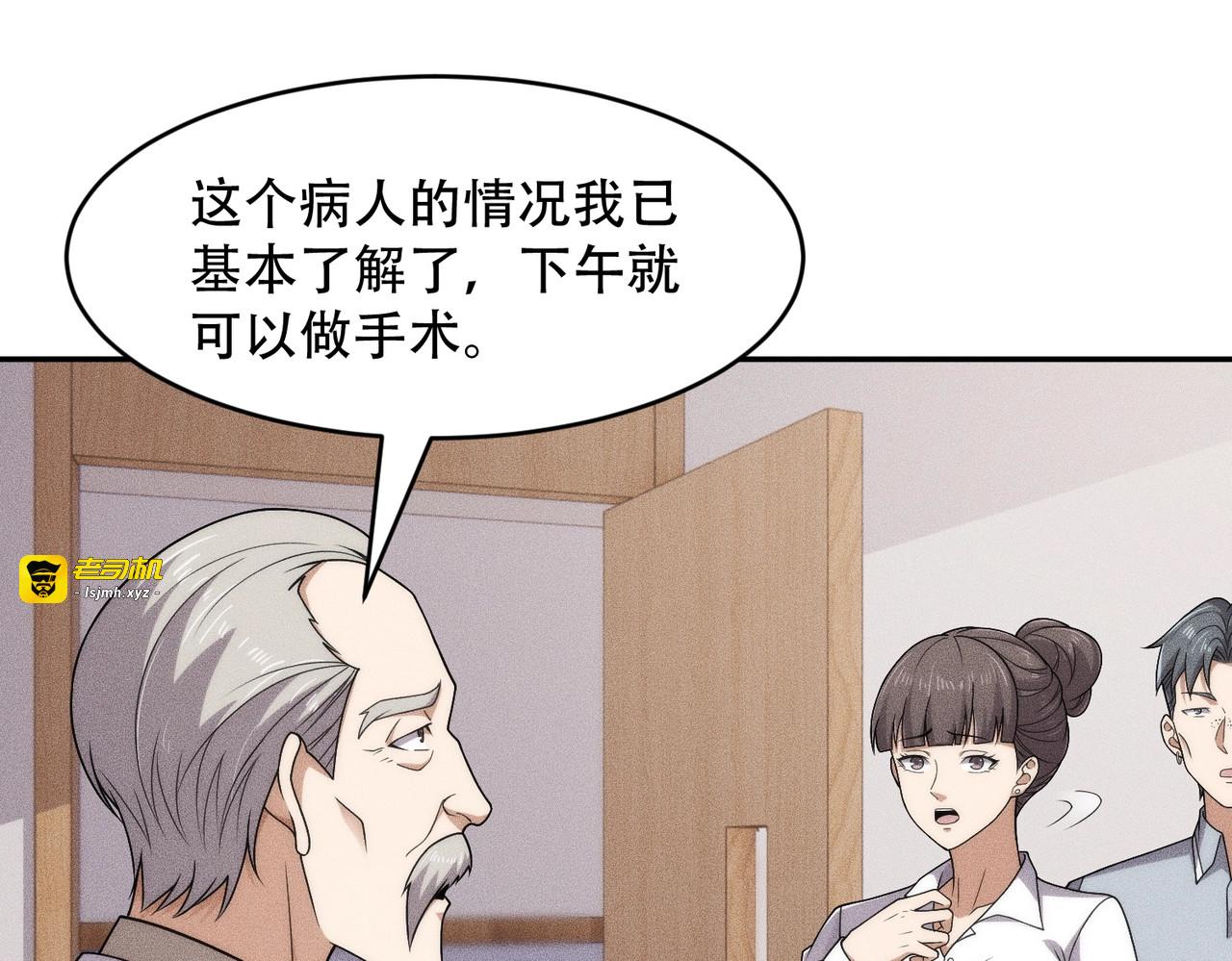 第43话 你到底有几个姐姐？ 第 127 页