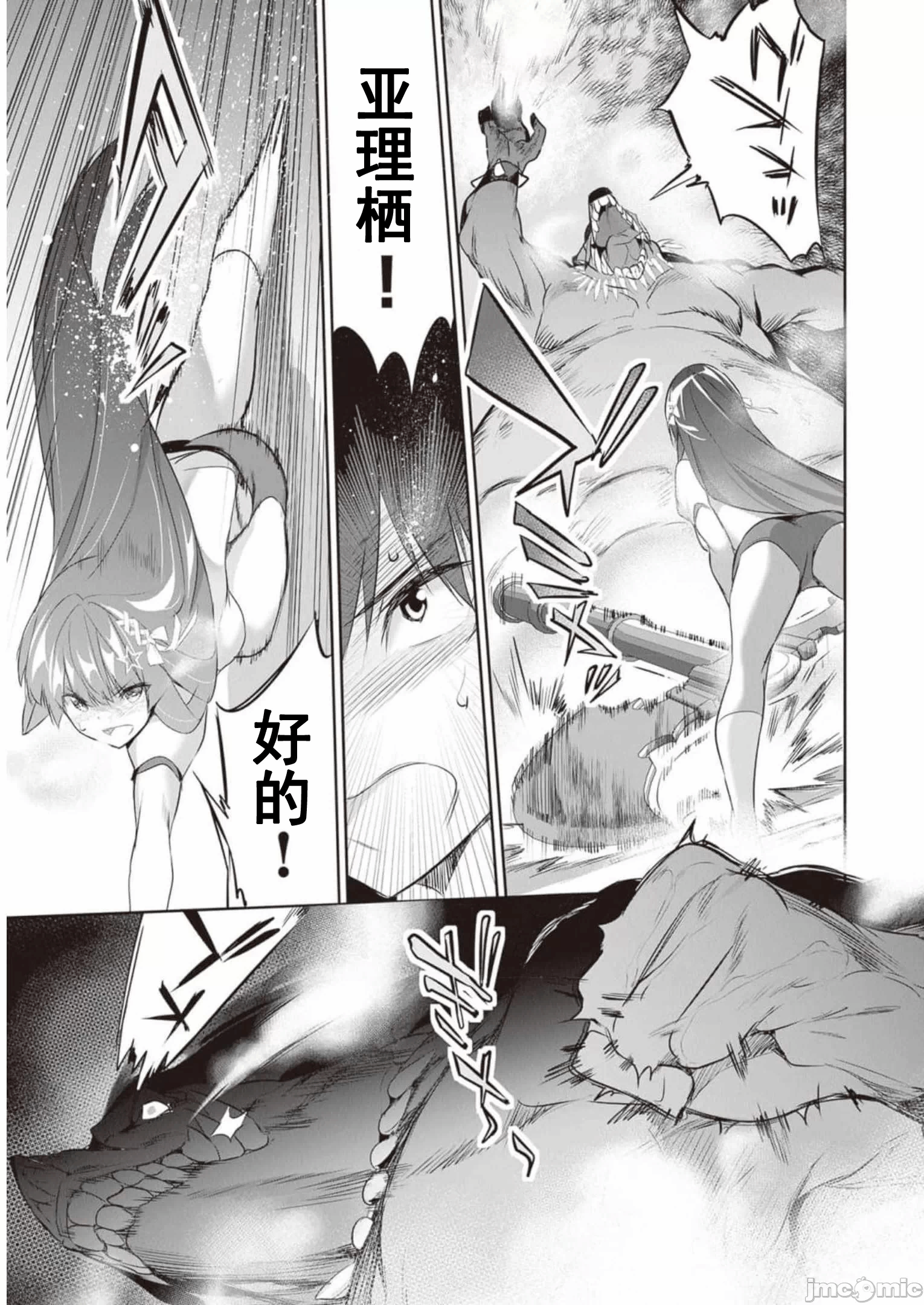 我在异世界因赋予魔法和召唤魔法而左右为难 [ツカモリシュウジ 横冢司 マニャ子] ぼくは异世界で付与魔法と召唤魔法を天秤にかける 第18话 - 18