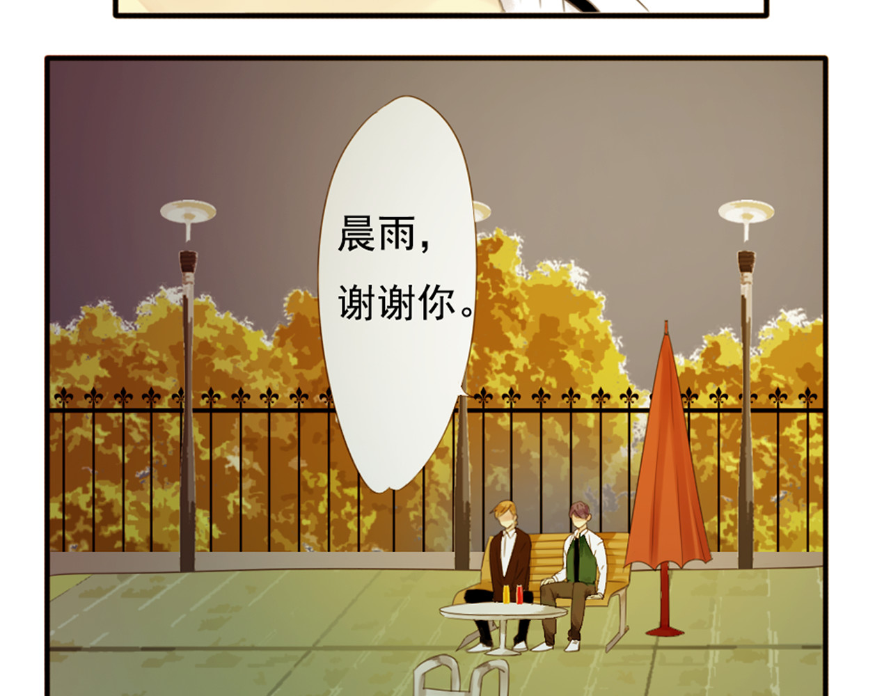 第60话 置之死地而后生 第 30 页