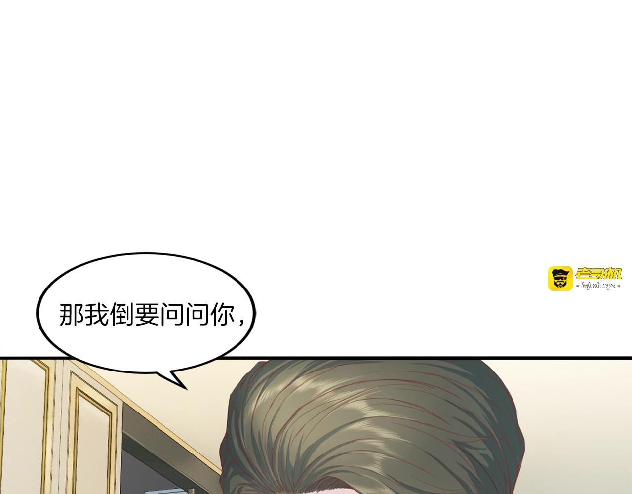 第7话 什么都愿意 第 109 页