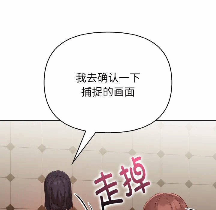 第9话 第 42 页