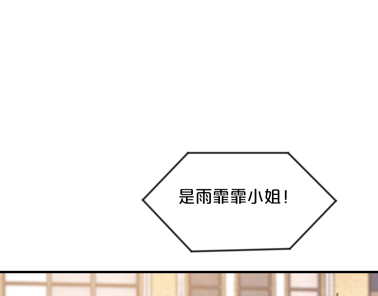 第61话 你有相信过我吗？ 第 68 页