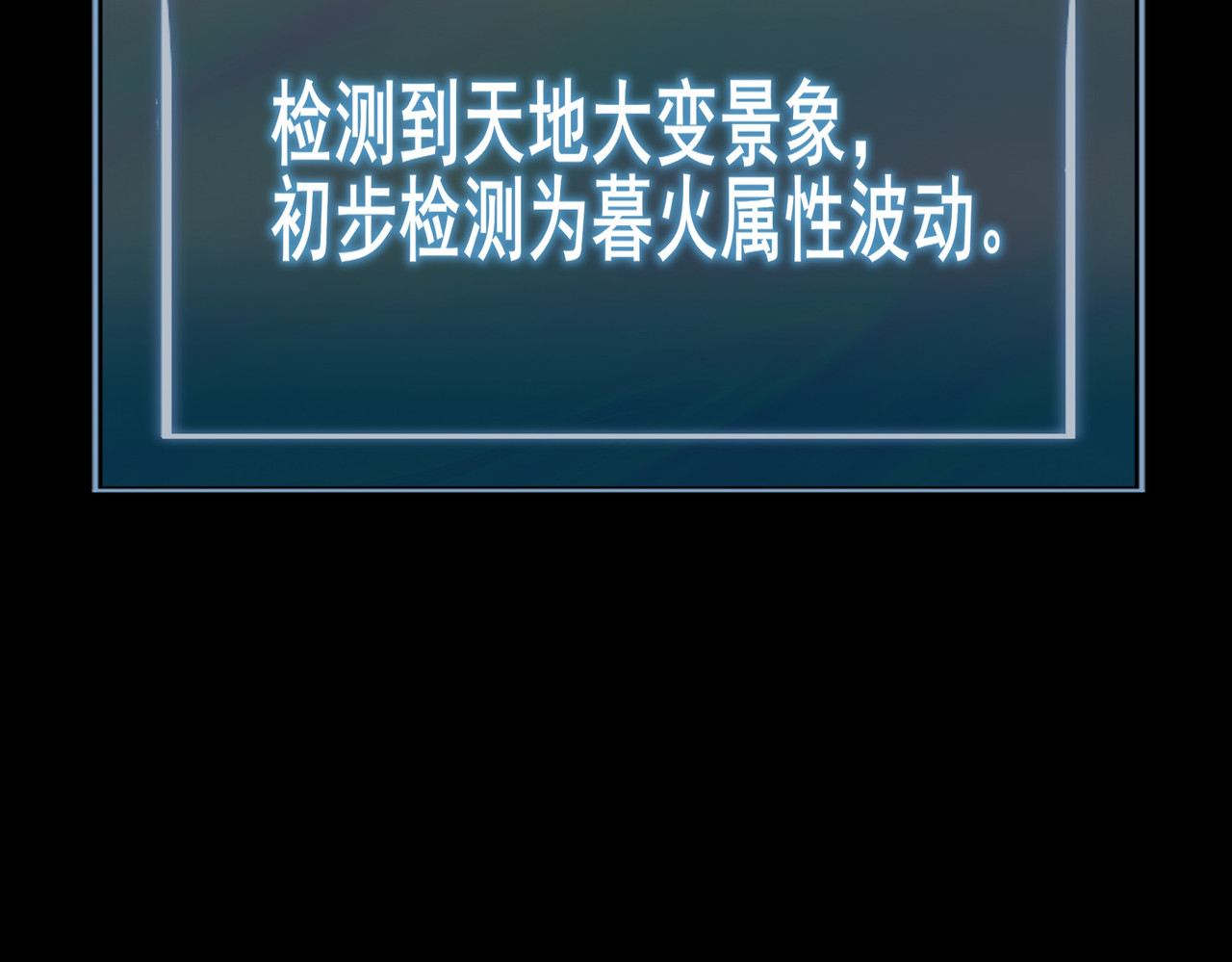 第47话：再破，秘境暮火 第 242 页