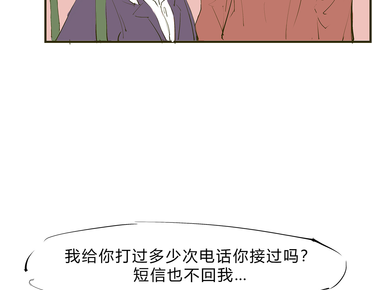 第47话 搞事情 第 68 页
