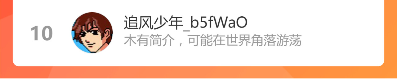 第159话 结界 第 192 页
