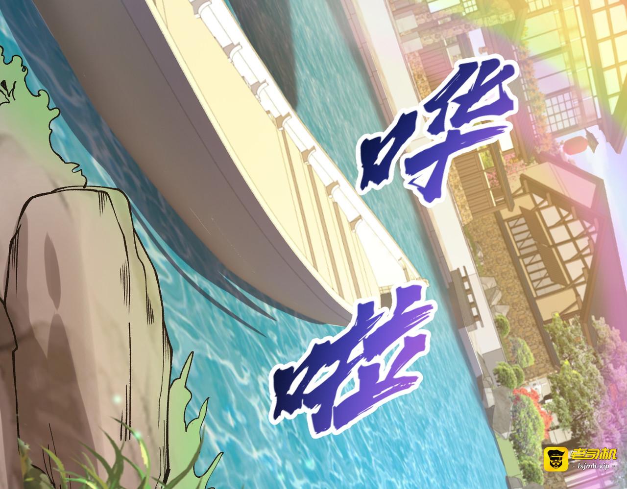 第1话 开局榨干？万倍返还！ 第 103 页