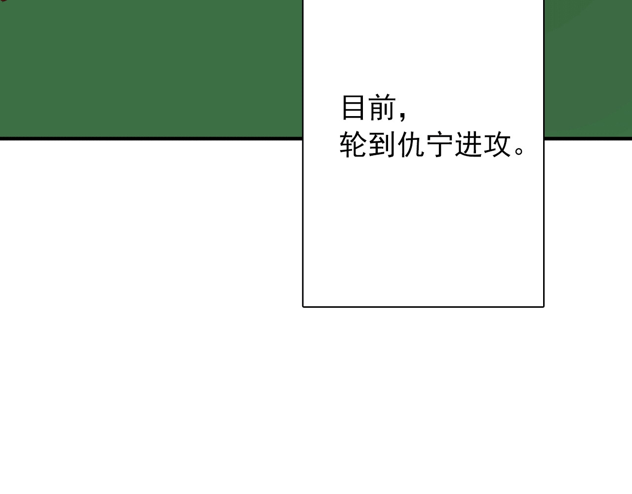第24话 反击 第 14 页