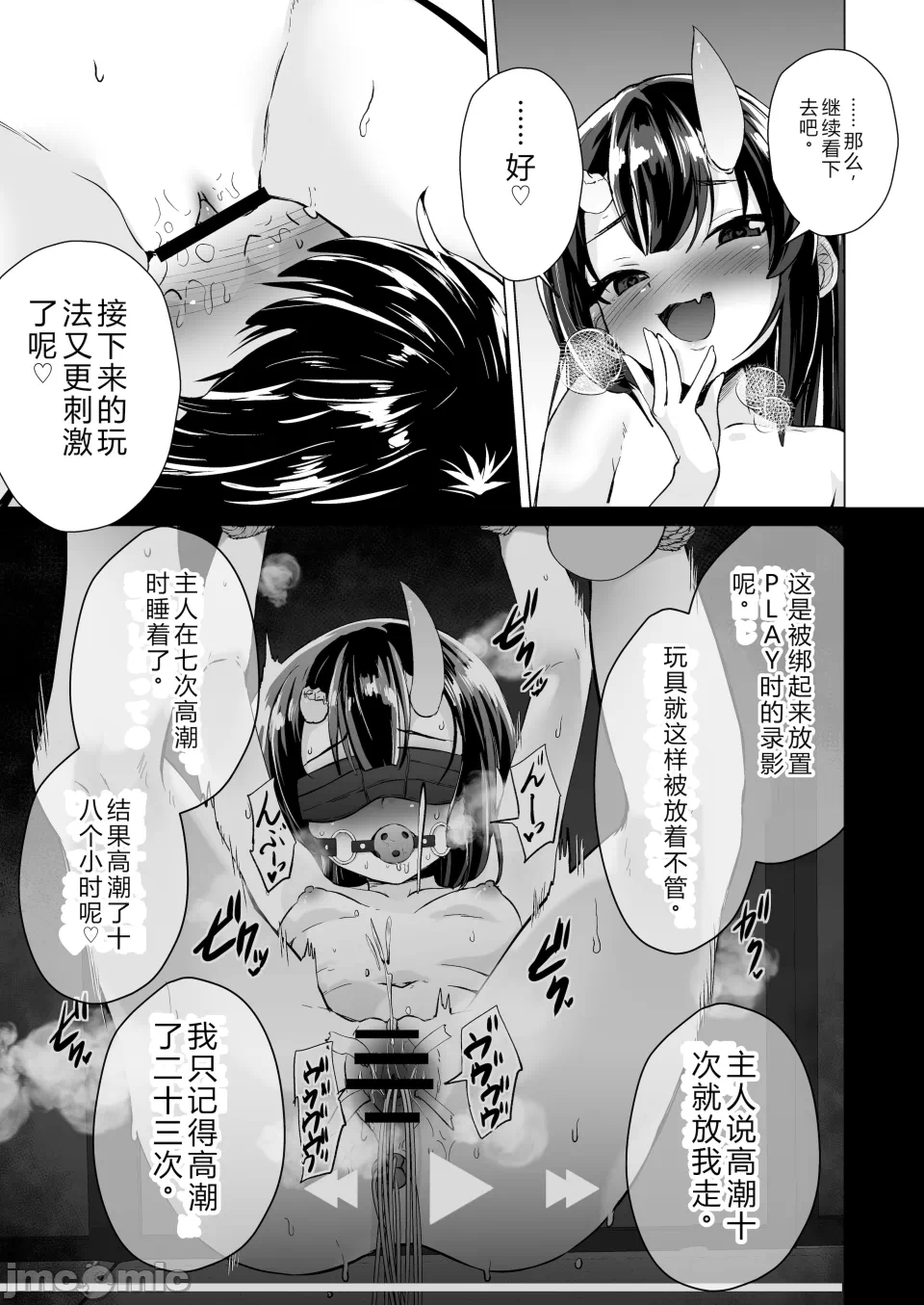 第一话 第 28 页