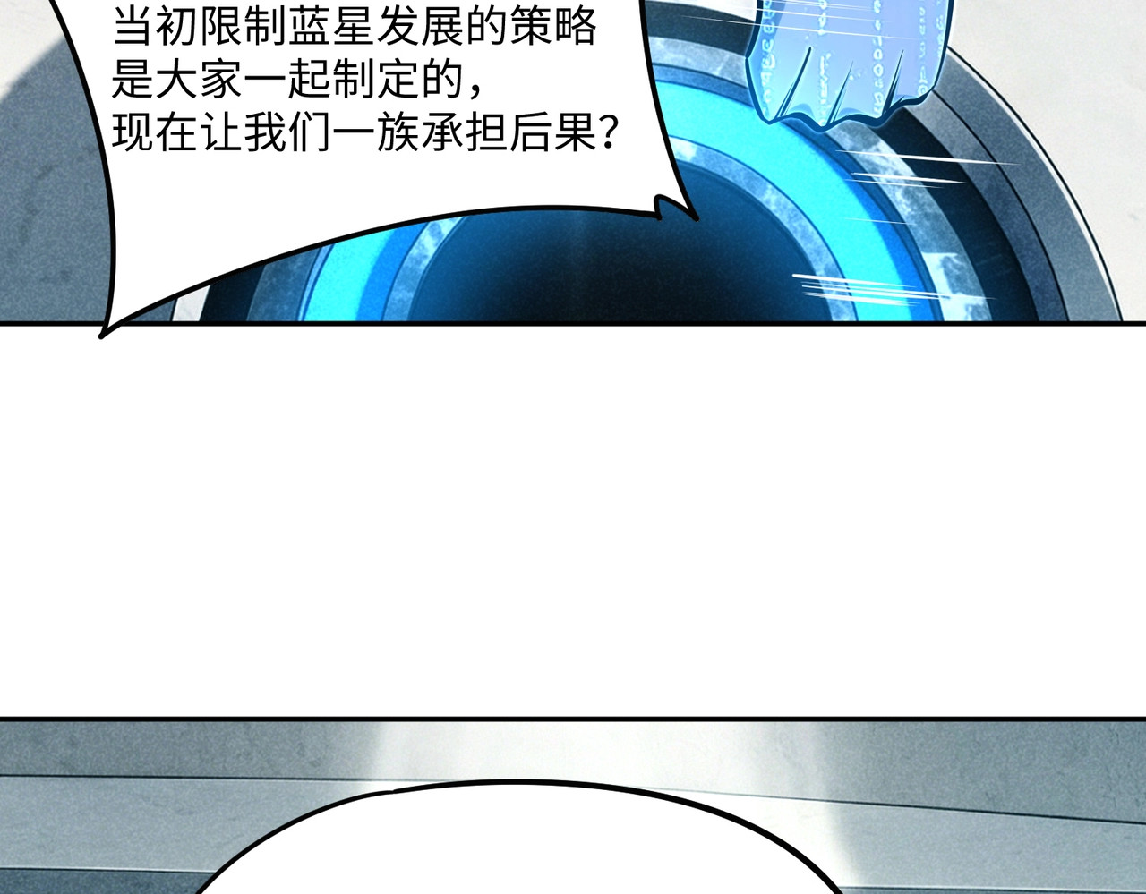第47话 越位战争？！ 第 121 页