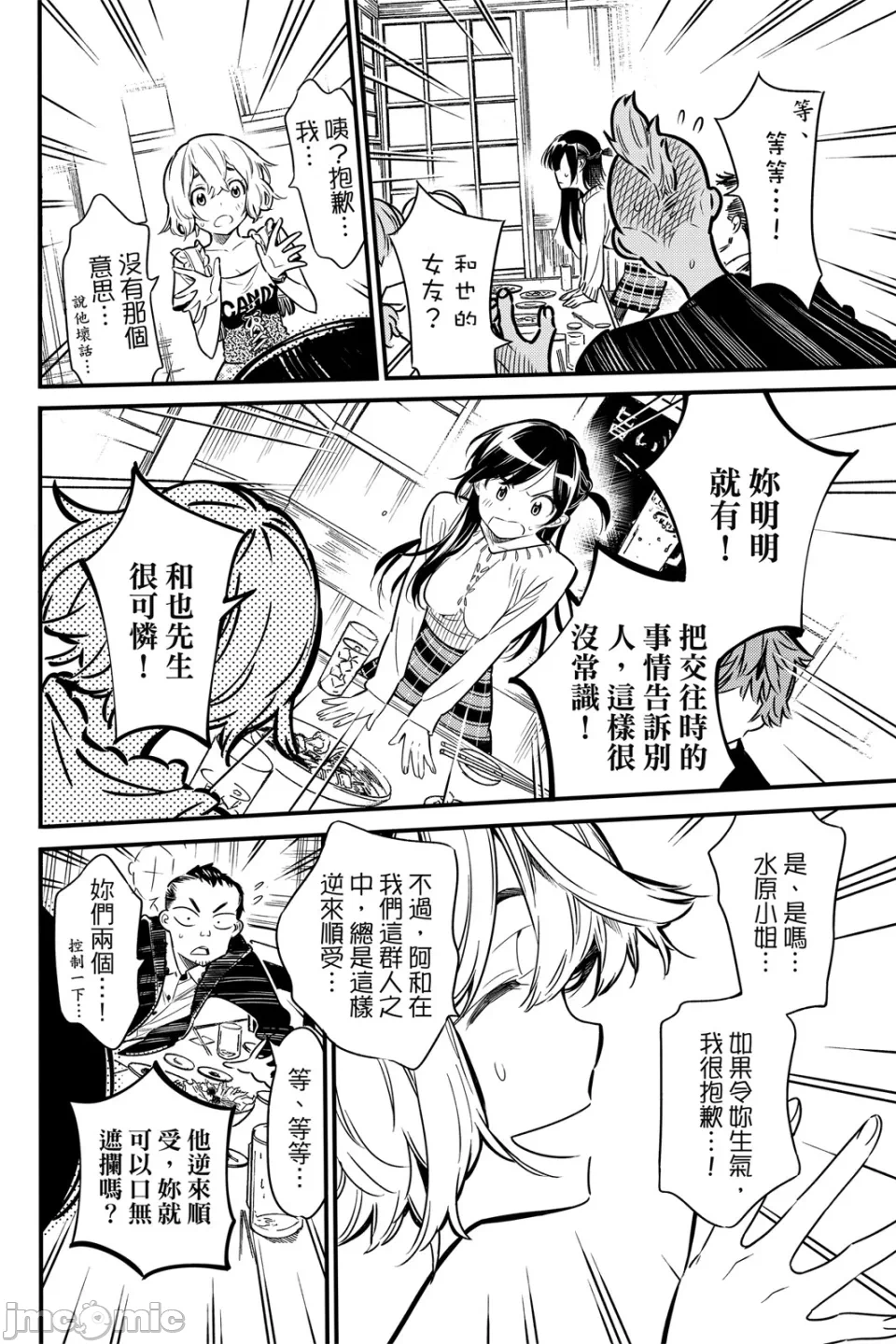 第1话 第 164 页