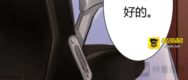 第33话 番外-陆离特别篇5 第 55 页