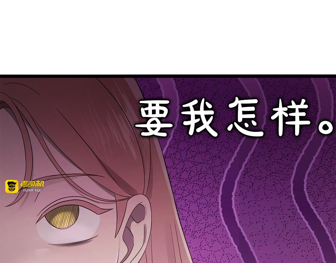 第57话 爱我爱我爱我 第 173 页