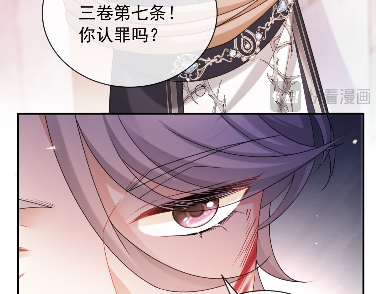 第44话 渎神 第 8 页