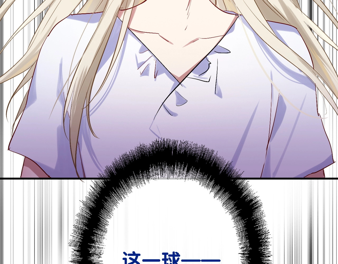 第33话 致胜绝招 第 54 页